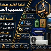 غسيل سبليت • تركيب سبليت • ضمان رضا