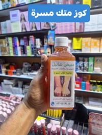 مبيض شانيل • أصلي • متوفر