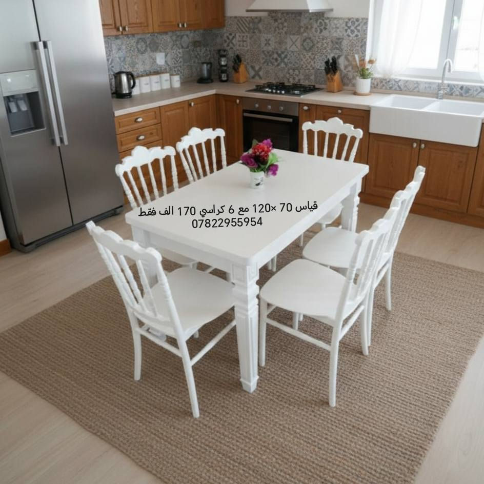 رمضان يجمّعنا.. وسفرتكم هالسنة غير ويانا! ✨🌙
​يا حلات الفطور ولمّة العائلة  على ميز يبيض الوجه! 😍 بمناسبة شهر الخير، جبنالكم أطقم تجمع بين "النزاكة" و "المتانة" حتى تكمّل ديكور بيتكم وتتحمل عزائمكم.
​
​📏  (القياس والسعر مكتوبين وية كل صورة).

​🎁 توصيل مجاني لكل محافظات العراق! (يعني يوصلك لباب البيت وبدون أي أجور إضافية). 🚚

​🛡️ ثقتنا بضماننا:
افحص براحتك بوجود المندوب.. أي اختلاف بالصورة   ترجع وية المندوب وما تدفع ولا دينار!

​للحجز وتجهيز بيتكم قبل الفطور:
📞 اتصال أو واتساب: ***********
.
.
.
.
.
.
.
.

​#رمضان_كريم #تجهيزات_رمضان #سفرة_رمضانية #أثاث_العراق #بغداد #ديكورات_رمضان #عروض_رمضان #توصيل_مجاني #أثاث_مودرن #رمضان_2026
