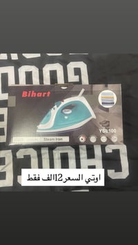 اغراض متنوعة • اسعار مناسبة • توصيل لجميع المحافظات