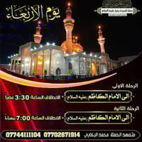 #يالله 🙏  #برنامج_يوم_الاربعاء   🙏  #توفيقك_ياصاحب_الزمان_عج 🙏💚