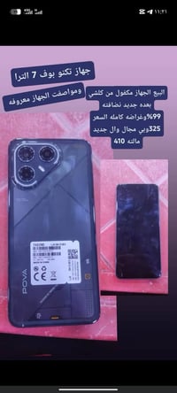 تكنو بوف 7 الترا • شهر • النجف