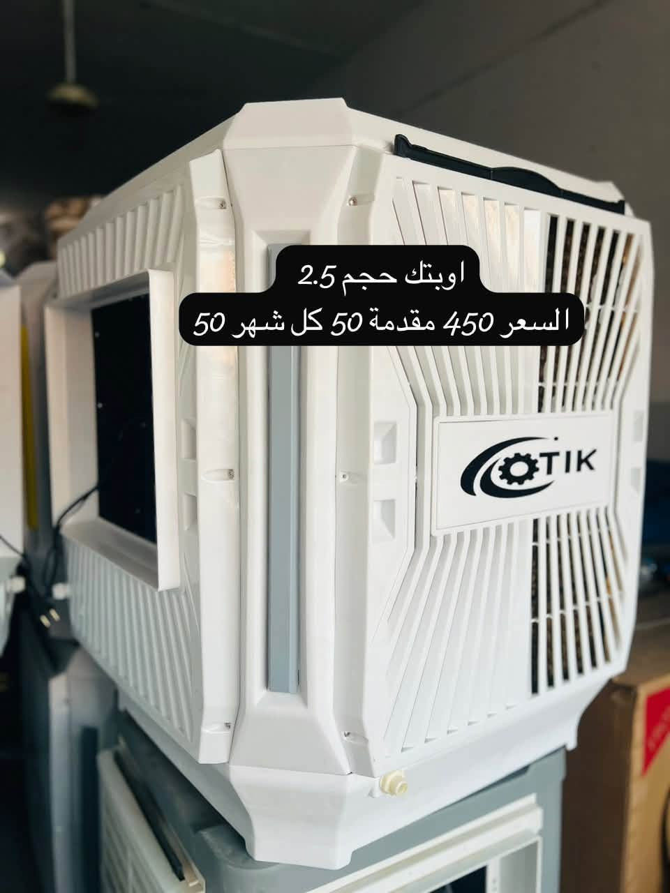 ((بسم الله والصلاة والسلام على رسول الله))
تم بحمدالله وصول #حمل_مبردات_بلاستك في 

#محلات_سلطان_الهويش

#جنرال_سيتا_حجم_3ونص_السعر600مقدمة_50_كل_شهر50

#أوبتك_حجم3ونص_السعر575_مقدمة_50_كل_شهر50

#مبردة_اوبتك_حجم_2ونص_السعر450_مقدمة_50_كل_شهر50

#مبردة_اوبيرا_حجم2ونص_السعر42_مقدمة_50_كل_شهر50

#مبردة_اوبيرا_حجم2_السعر350_مقدمة_50_كل_شهر50

🔴 #الفرع_الاول:-تكريت القادسية شارع 500مقابل مدرسة تكريت الاهلية 
🔵#الفرع_الثاني :-تكريت مقابل الجامعة حي الفرسان بجانب جامع الصابرين

هـ/***********فرحان
هـ/***********ابو فرحان
هـ/***********فرحان
هـ/***********ابو فرحان
