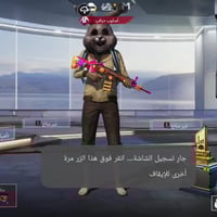 حسابين • حساب ببجي قوي • موصل ايمن