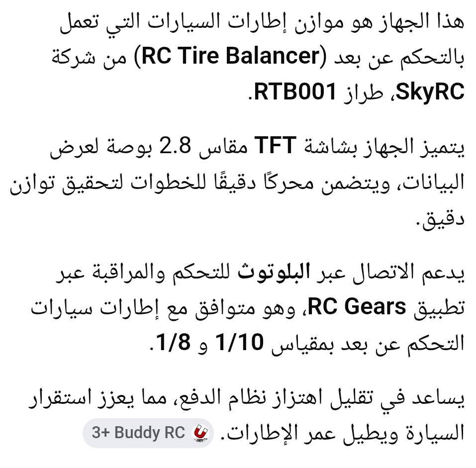 جهاز ميزانيه وبلنص مال سيارات
***********

