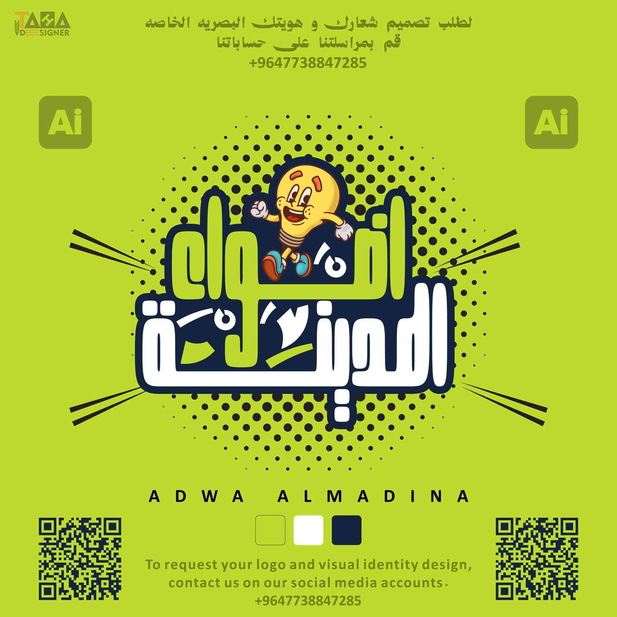 جزء من اعمالي في مجال التايبوجراف❤️🍂

لطلب شعارك الخاص و هويتك البصريه👇🏻👇🏻

 📩تواصل معنا على:
واتساب
***********
او على التليجرام
@taha_photoography
