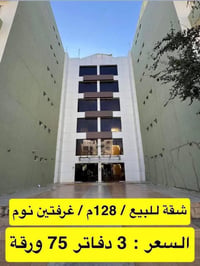 مجمع شاهان ستي • ١٢٨م • غرفتين نوم