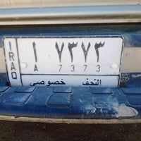 رقم مميز للبيع  07735071339