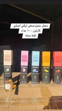 ‏سلام عليكم متابعين الكرام   مواد منزليه جمله جيديد حجز على رقم وتساب ...