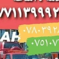 كرينات سطحيه حديثه ومريحه بااسعار مناسبه وتنافسيه تنقل سيارتك وانت ماا...