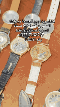 والتقيلد جميع الساعات هي من القرون الماضية يوجد توصيل داخل العراق وشحن خارجي لجميع دول العالم🌏للاستفسار والطلب  يرجى مراسلتنا دايركت على الصفحة او على الواتساب ‏‭+964 780 405 3737رقم الاعتماد الخاص بالمزاد:***********‬
