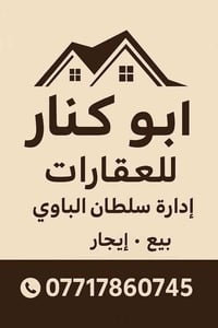 دار تجاري • ١٠٠م • شارع الكنيسه