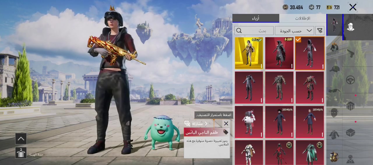 حساب ببجي للبيع سعره 85 قفل مكاني بغداد وجه لوجه


**إذا كنت صاحب هذا الإعلان وتريد حذفه لأي سبب، رجاءا أرسل رسالة إلى الدعم الفني**