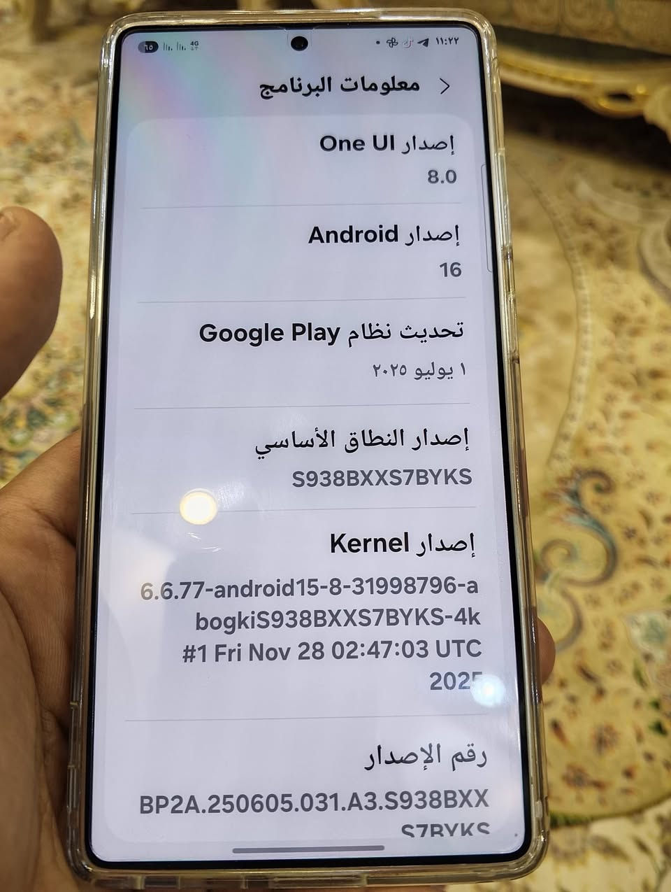 السلام عليكم ، سامسونك اس ٢٥ الترا ، ضمان عين الفهد ، استعمال ٢٠ يوم فقط ، نظافة ١٠٠٪ ، كفالة من الزلغ والشخط ، مغلف ٣٦٠ درجة ppf ، ذاكرة ٢٥٦ ، للبيع فقط ، السعر ١١٥٠ ، العنوان بغداد المشتل ، الاتصال *********** .
