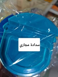 سدادة مجاري • مبيد صراصير • مزيل روائح