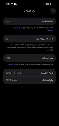 ايفون ١٥ برو ماكس بطارية ٨٥ لون تيتانيوم  ممفتوح بلادي جديد   وصل الشر...