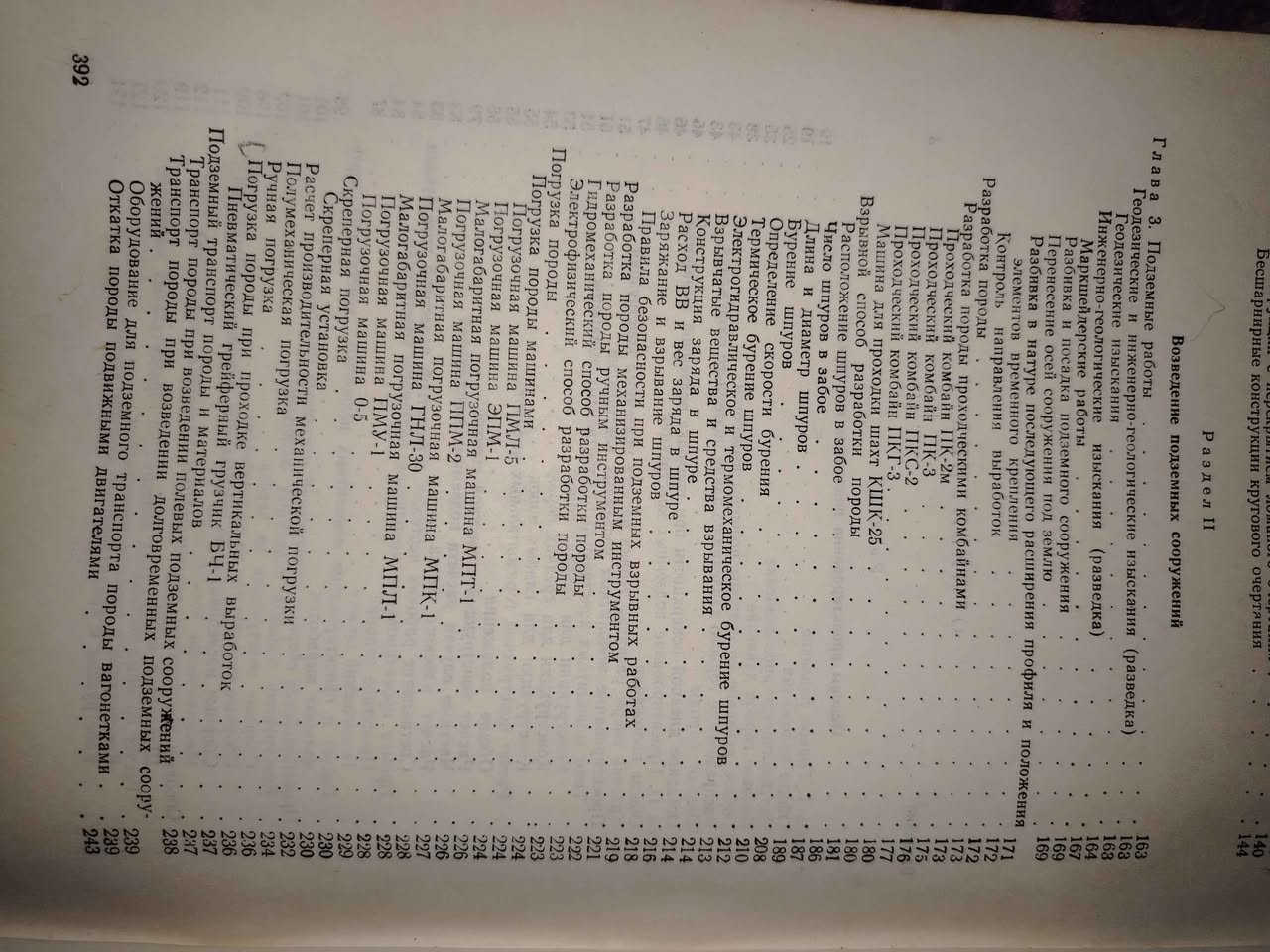 📘 كتاب روسي هندسي عسكري قديم للبيع
📚 تصميم وإنشاء المنشآت تحت الأرض
🏛 صادر عن الأكاديمية الهندسية العسكرية السوفيتية
🗓 سنة الطباعة: 1958
🌍 اللغة: روسية
📖 كتاب نادر نسبيًا، مهم للمهتمين بالهندسة، التحصينات، والكتب القديمة
📌 الحالة: جيدة جدًا
📍 المكان: العراق
💰 السعر: 60,000 دينار عراقي (قابل للتفاوض للي من صدك يريده)
📞 رقم التواصل: *********** كركوك, العراق
