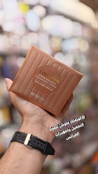 بيبكو • كريم تنظيف • كولاجين