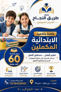 كربلاء حي الوفاء • تسجيل • شارع ٢٠