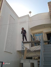 تشطيبات • فوم • طلس