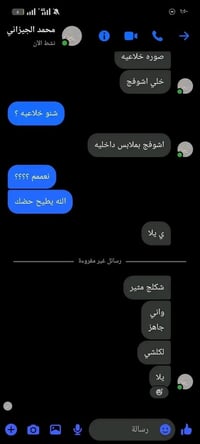 بردات • يتيمه • خياطة