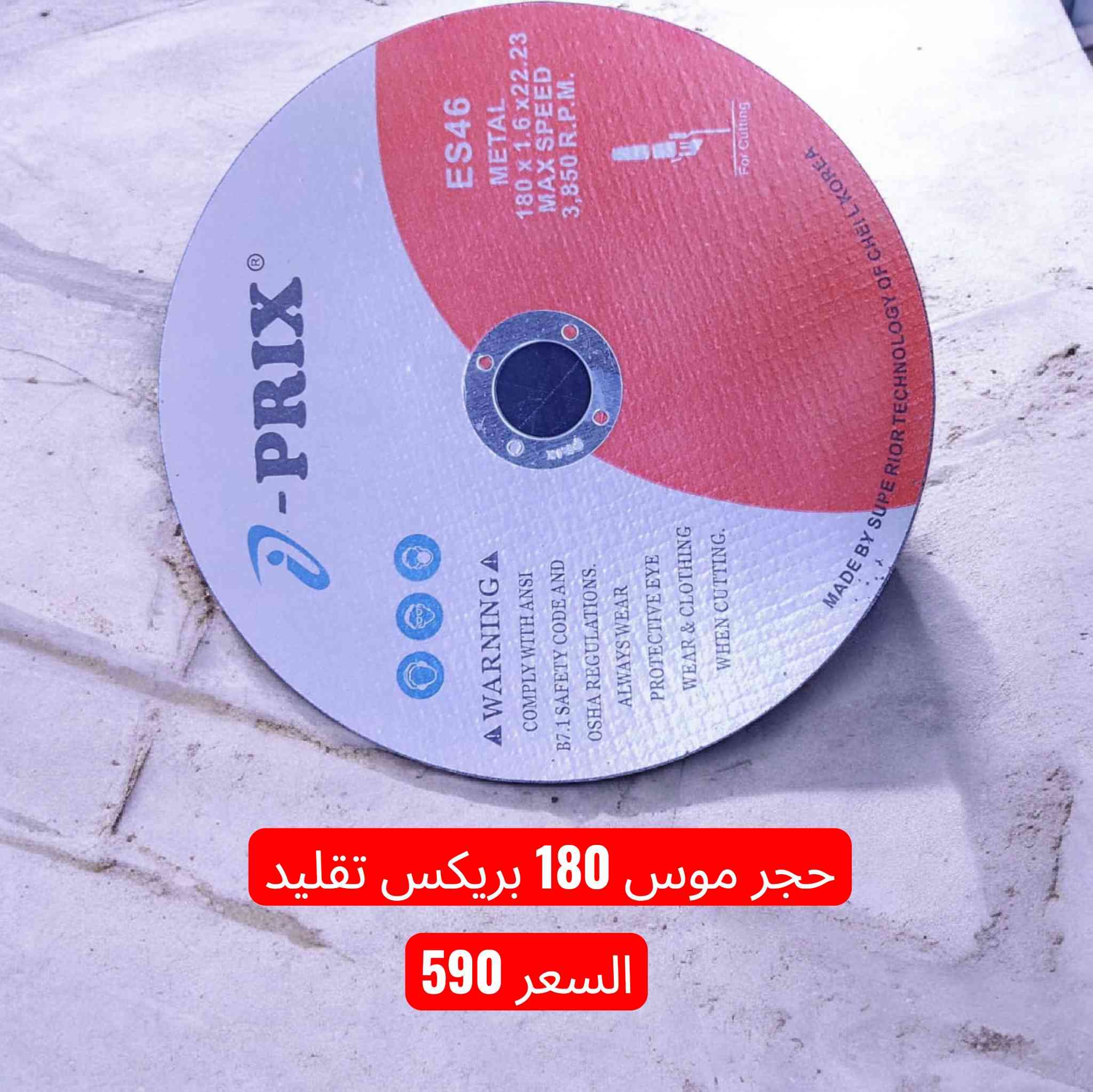 البيع كميات فقط 🚛 
الاسعار داخل الصورة 📸 
يوجد توصيل لكافة المحافظات قائمة كاملة متنوعة 
للحجز والاستفسار يرجى الاتصال على الأرقام التاليه
***********📞
***********📞
يمكنكم زيارة قناة التلكرام
https://t.me/Wbs3bBdBlZpjOWUy
قناة الواتساب 
https://whatsapp.com/channel/0029VbAoFa689inkE8eCcb3T
