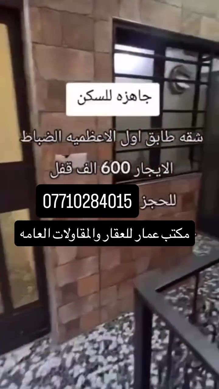 شقهللايجار  طابق اول تحتوي على غرفتين وهول ومطبخ وخدمات موقعها:شارع الظباط -خلف العساف السعر:600 قفل للاستفسار:***********
