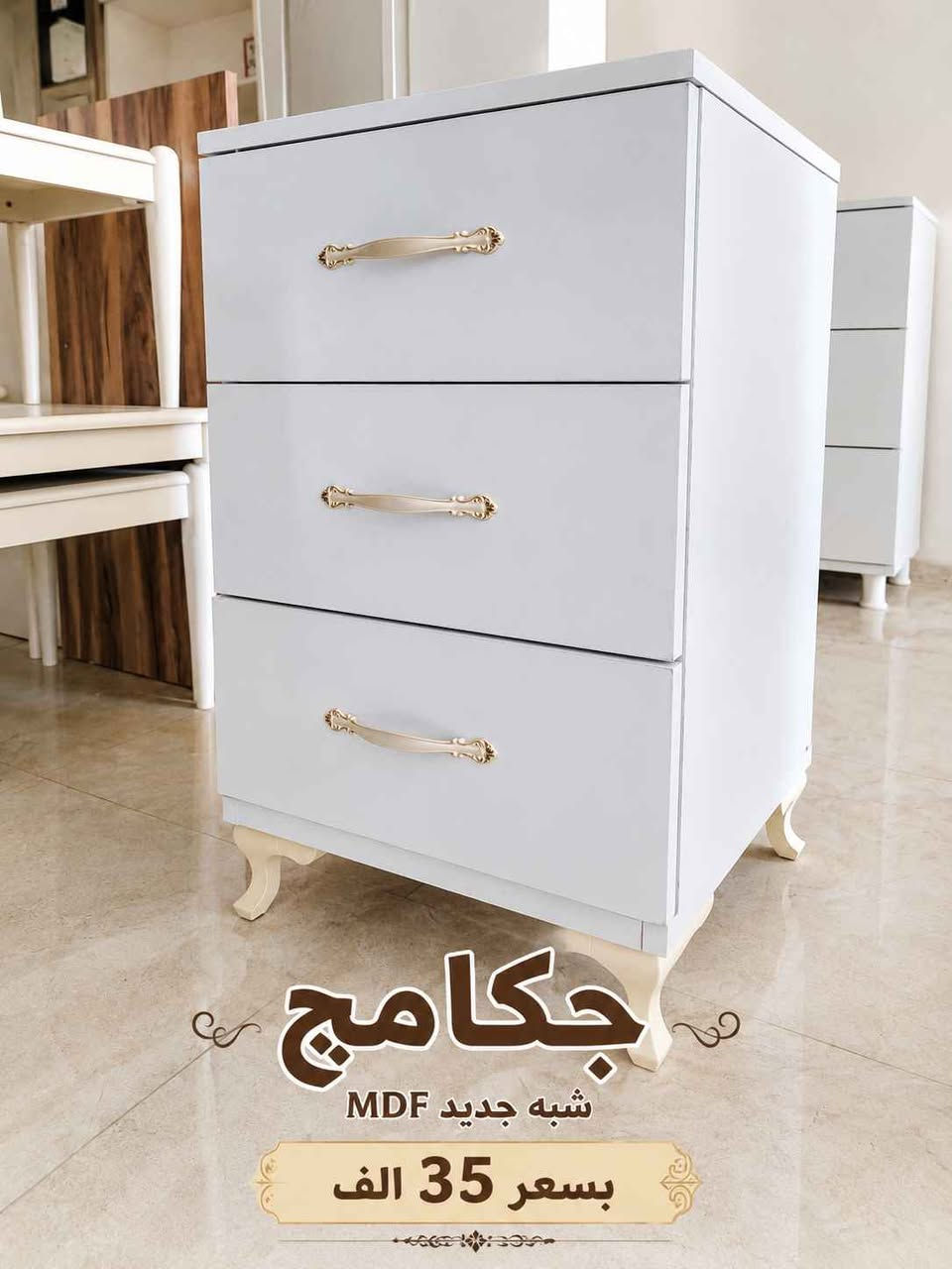 الأناقة والراحة في مكان واحد.. معرض جودي للأثاث 🛋️✨
​كل ما تحتاجه لتأثيث منزلك بأجمل الموديلات العصرية والخامات الراقية تجده لدينا.
​📍 دهوك - مالطا
📞 اتصل بنا الآن: ***********
​أهلاً وسهلاً بالجميع! 👋 دهوك, العراق
