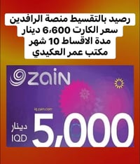 مكتب عمر العكيدي • مكتب • خدمات • الشرقاط • السوق الجديد • صيرفة الثري...