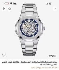 اوتماتيك • سير فراشة • طلاء ثابت