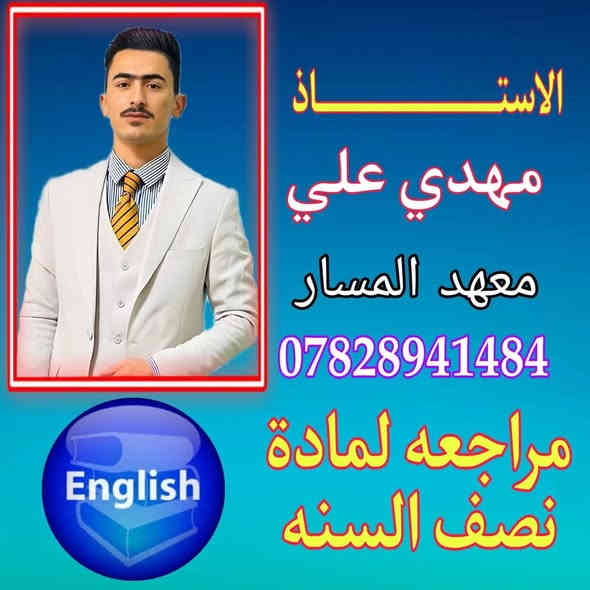 🔶 مع اقتراب امتحانات نصف السنه 🔶
✅ تحاضير يوميه للصفوف الابتدائية
✅ دورات مركزه للصفوف المتوسطه والاعدادية
✅ امتحانات شهريه
✅ مراجعات مستمره
✅ متابعه وتواصل مع ولي الامر
✅ قاعات مكيفه وجاهزة لاستقبال طلابنا الاعزاء
✅ المكان - الرميثه - القشله - قرب مدرسه شيخ ياسين الرميثي
✅ للتسجيل التواصل علئ ***********
