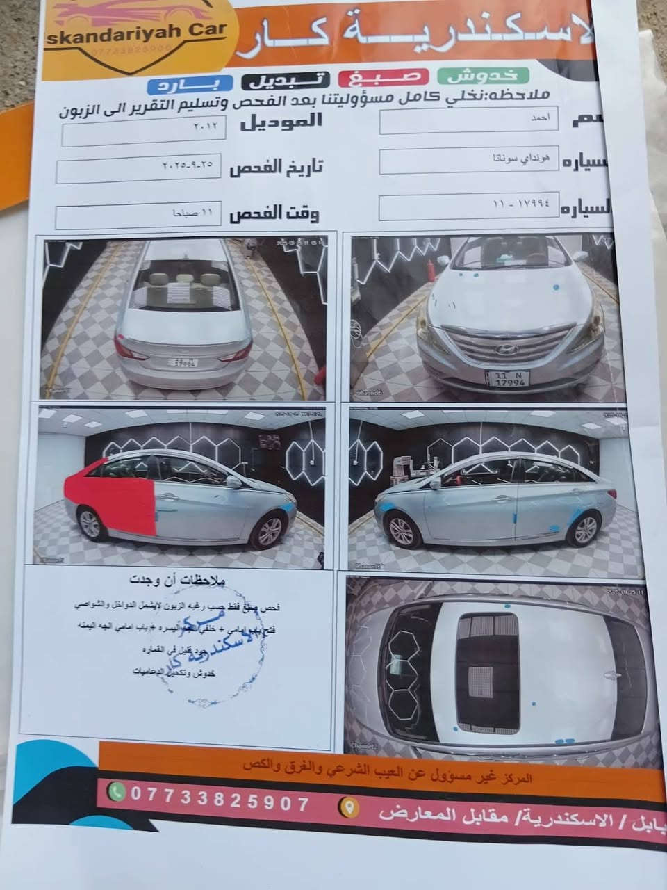 السلام عليكم سوناته للبيع 2012
السعر 97
***********
