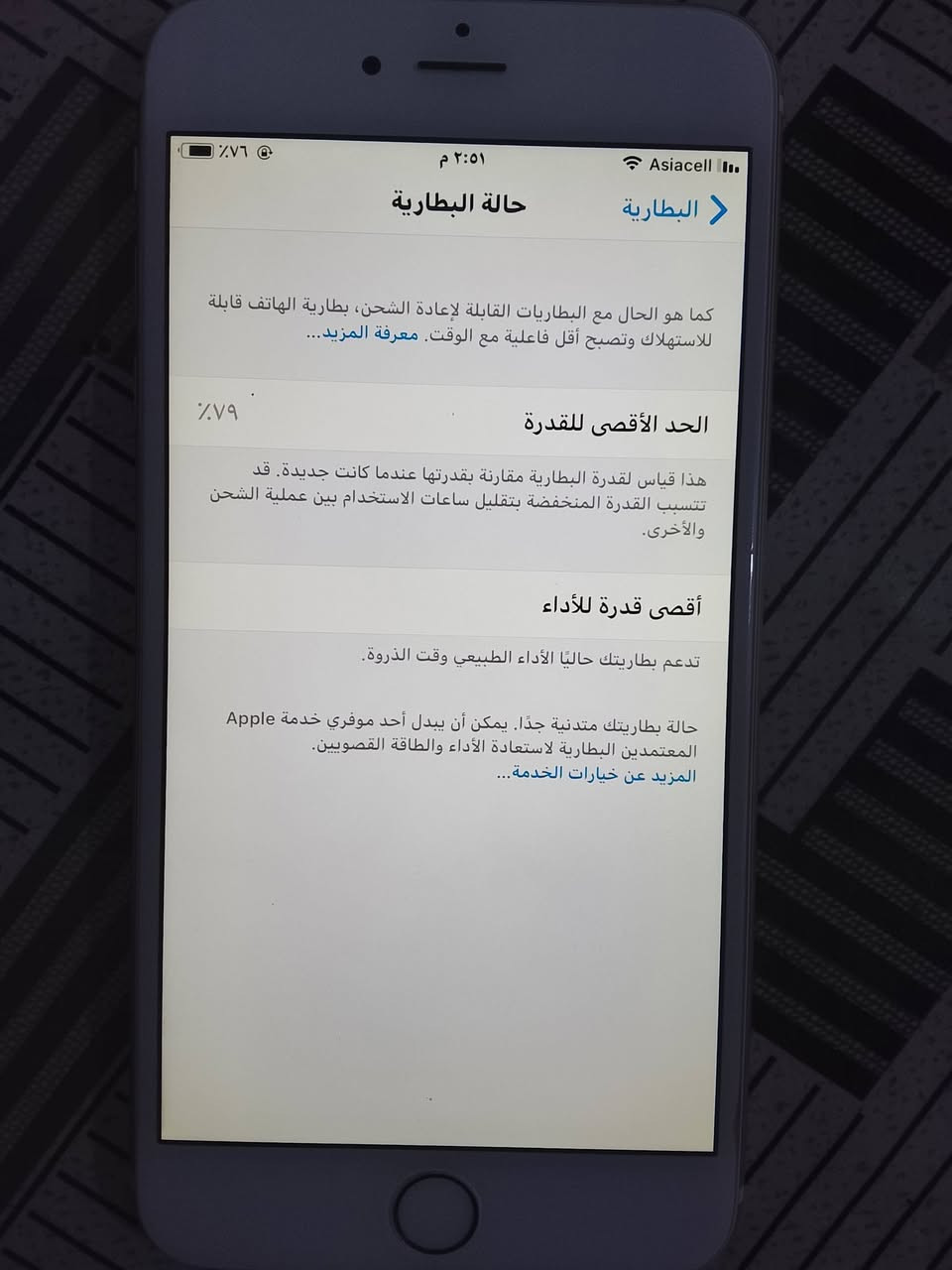 سلام عليكم ايفون 6 بلاص للبيع ذاكره 64 بطاريه 79 جهاز نضيف وبلادي كفاله من كلشي جهاز مال بيت كلشي شغال سيمكارت بصمه وجه كامره خير من الله مكان بصره كرمه علي ابو صخير سعر 75 للتواصل خاص


**إذا كنت صاحب هذا الإعلان وتريد حذفه لأي سبب، رجاءا أرسل رسالة إلى الدعم الفني**