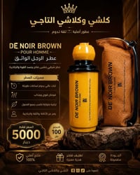 عطور أصلية • سعر الجملة • توصيل مجاني التاجي