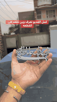 باج شباج سلستيل قطعه كلش نازكه  متوفر بكمايات  توصيل كل العراق متوفر  ...