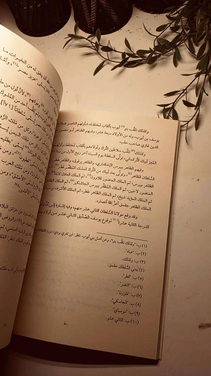 سيرة السلطان الظاهر جمقمق 
تأليف بدر الدين محمود بن احمد العيني الحنفي
و يليها الدرة المنصية في المآثر الأشرفية 
تأليف شمس الدين محمد ابن أحمد السخاوي
حجم اعتيادي 
ورق اصفر قوي
تفاصيل بالصور 
توصيل لكل المحافظات 
٢٢ ألف


**إذا كنت صاحب هذا الإعلان وتريد حذفه لأي سبب، رجاءا أرسل رسالة إلى الدعم الفني**