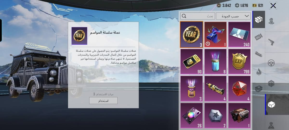حساب ببجي للبيع فقط 
مستوا 74
لفل المجموعه 57
اسلحه تطور 24
ربطه نضيف فقط بريد داخلي وكبل يتغير 
سعره ب170وبي مجال 
ايديه الحاب يشوفه 
51237620981


**إذا كنت صاحب هذا الإعلان وتريد حذفه لأي سبب، رجاءا أرسل رسالة إلى الدعم الفني**
