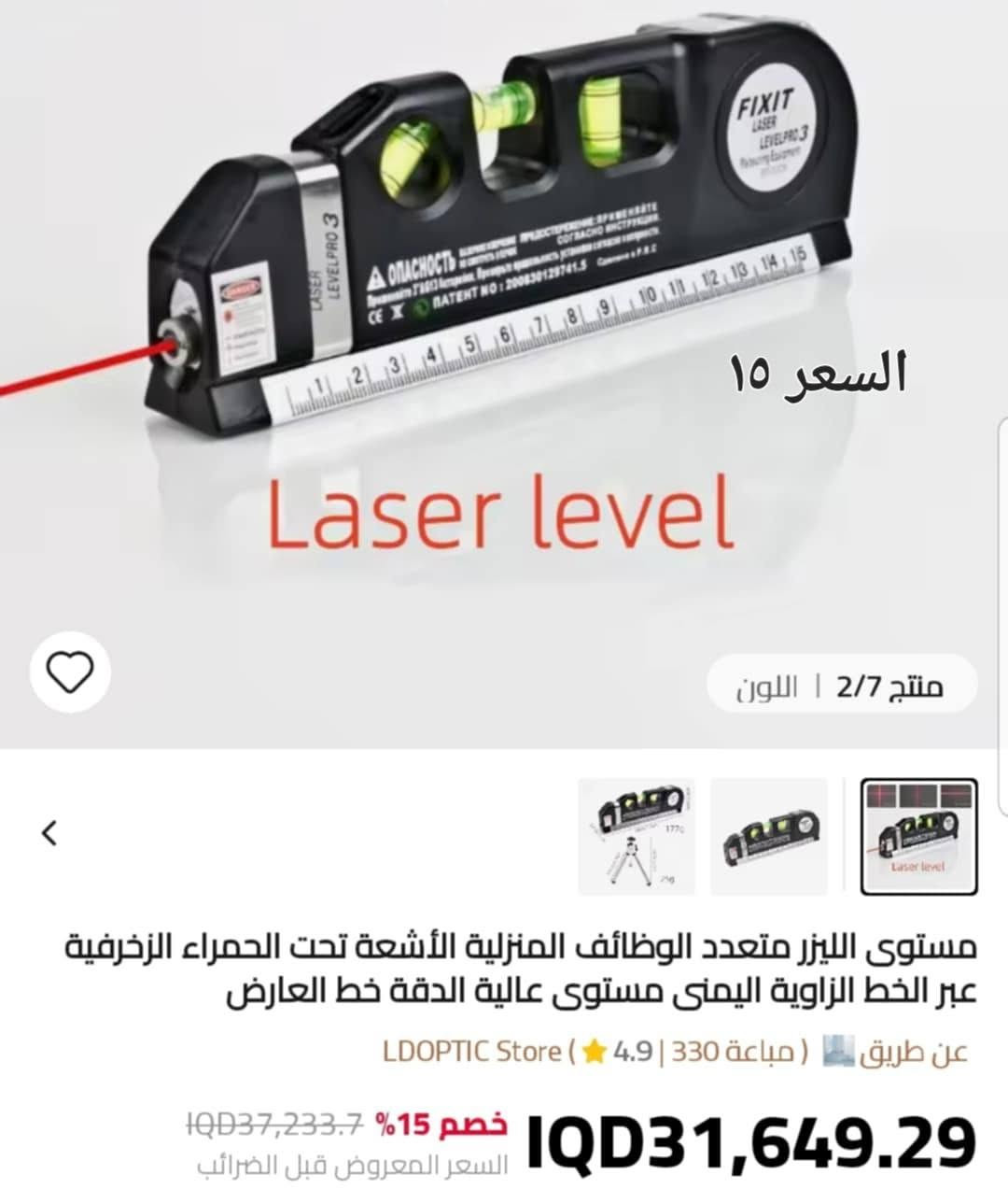 متوفررررر قطع امازون أوربي موجود خدمة التوصيل جميع المحافظات ٥


**إذا كنت صاحب هذا الإعلان وتريد حذفه لأي سبب، رجاءا أرسل رسالة إلى الدعم الفني**