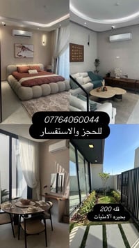 بحيرة الأمنيات • كربلاء-الجزيرة • فلل ٢٠٠-٧٠٠م