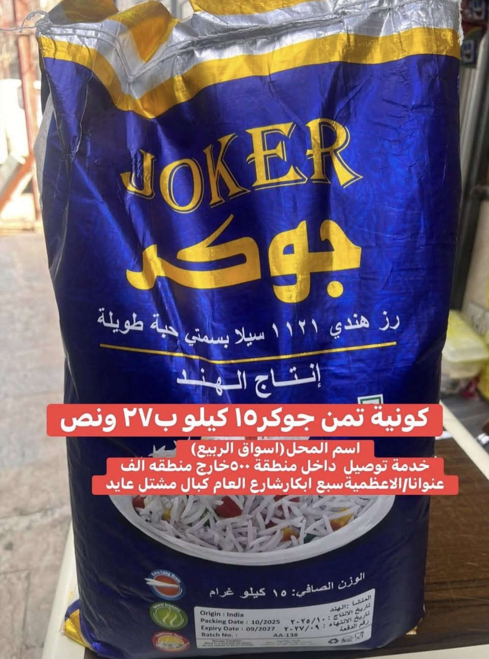 @إشارة عروض شهر 🌙 رمضان 🌙


**إذا كنت صاحب هذا الإعلان وتريد حذفه لأي سبب، رجاءا أرسل رسالة إلى الدعم الفني**