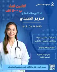 كشفية+سونار • د تحرير العبيدي • سبع البور