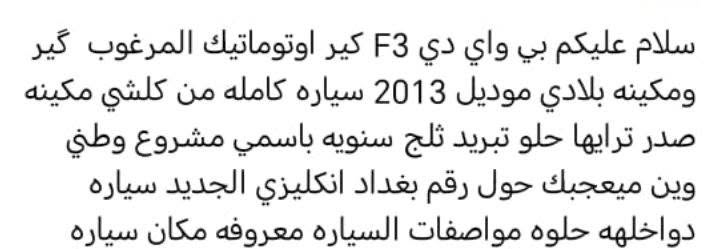 مكان بغداد تفاصيل بصور
السعر 63$
موبايل  ***********
