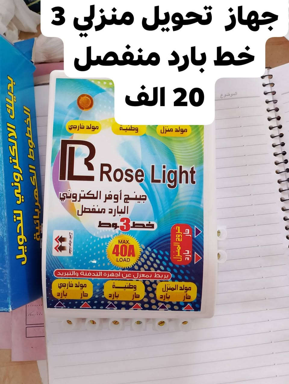 دلي عباس شارع المنتزه بداية الجزرة الوسطية من طرف كراج بعقوبة ***********
