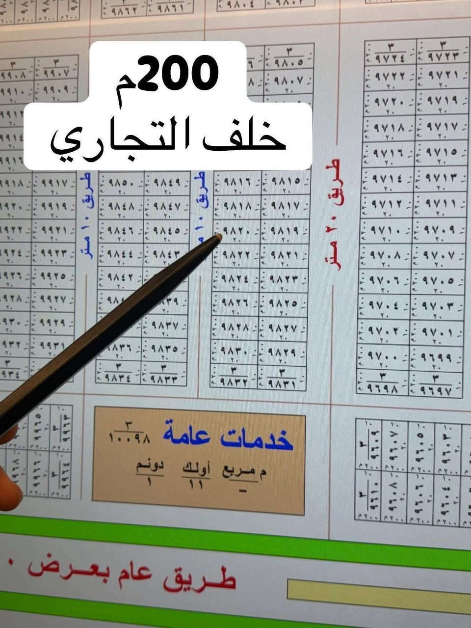 🔴 الرقابة المالية
🔴 النزاهة أ النزاهة ب   

🔴 الدعاوي الملكية 

🔴 الصابئات  

🔴 الدهلة 

🔴 المخابرات 

🔴 الامن الوطني والقومي 

------------------------------------

#مكتب. الرحمان العقار 

العنوان / غزالية , البكريه 

مستعدون شراء ا القطع ١٠٠او٢٠٠او٤٠٠  بسعر السوك  وشراء طابو صرف توزيع ( المخابرات  الآمن القومي والوطني) 

طابو الغزالية 

ضريبة حي الجامعه

بلدية المنصور

فتح بيان تحويل مباشر 

موقعها / الغزالية البكرية قرب السريع بعد بنزين خانة جنينة اومعمل زيوت قيس الراوي .

🛑 الاراضي توزيع جديد بعدها بدون خدمات وممفروزة فرصة جيدة للاستثمار تحويل مباشر .

وبمساحات ١٠٠ م  ٢٠٠م 

وشارع ١٠  -١٥ - ٢٠  - ٣٠ 

متوفر  بيع وشراء .🛑 

للاستفسار الاتصال بالارقام / 

      وتساب ♥️***********  

       

الدولية_للعقار #الغزالية #العامرية #الخضراء #حي_الخضراء #المنصور #عقارات #منازل #بيوت_للبيع #بغداد #الكرخ #العراق #منزل #بيت_للبيع #اعلان #للبي
