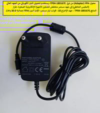 محول طاقة 18 فولت 30 واط   السعر 10 الاف   التفاصيل داخل الصور / للتوا...