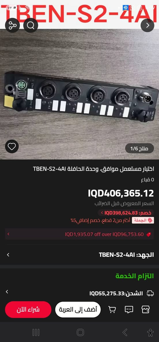 السلام عليكم متوفر قطعتين عقل مال مكائن ثقيله اعلى سعر وبلعافيه


**إذا كنت صاحب هذا الإعلان وتريد حذفه لأي سبب، رجاءا أرسل رسالة إلى الدعم الفني**