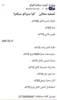 توصيل كافة محافظات 07708500847