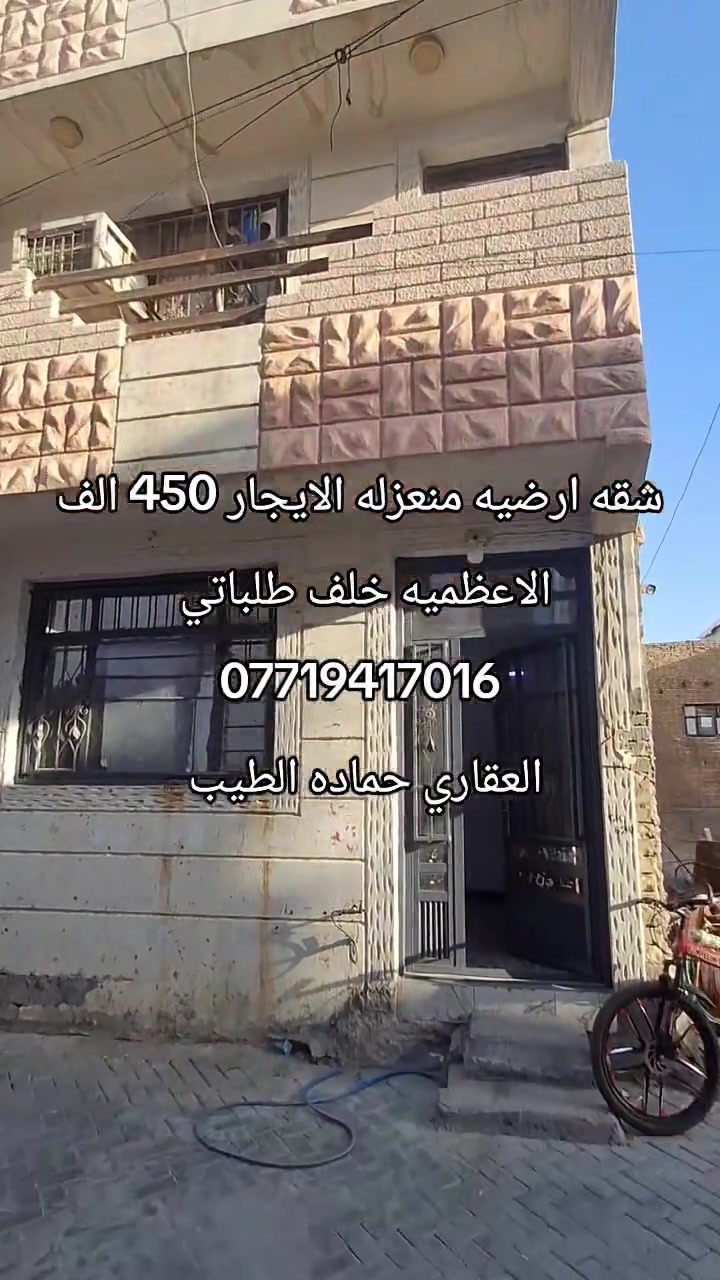 مستعد لترويج عقاراتكم بيع وايجارات وبدون ماتدفعون اي مقابل فقط عليك التواصل وتساب وأرسل تفاصيل عقارك *********** حماده الطيب للعقارات
