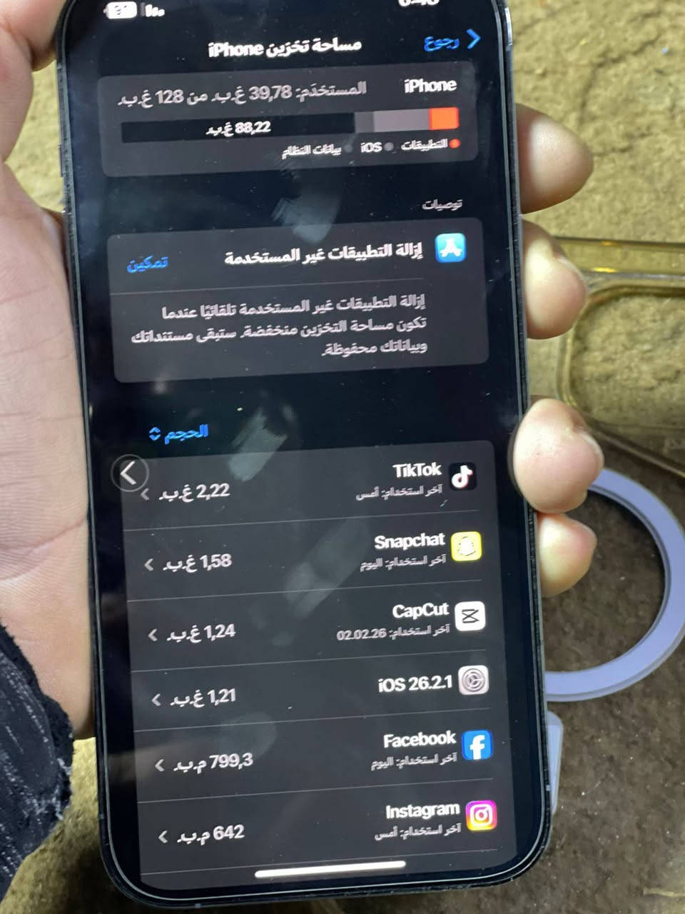 ايفون 13برو ماكس
ذكرى 128

بطاريه 85

تك سم

جهاز نورمان مامفتوح شرط سعر الجهاز 650 بي مجال قليل
ماتشتري لاتعلق
***********
