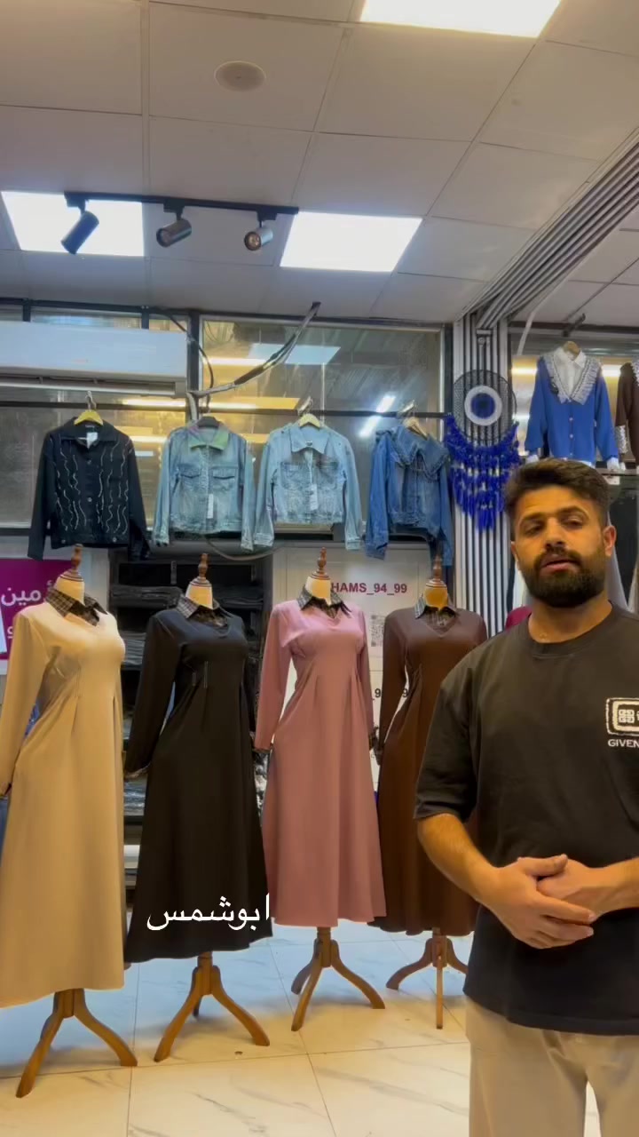 ازياء آبو شمس في الامين مول ***********
